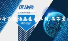 脑钱包是一个近年来在区块链和加密货