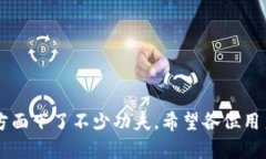   BitKeep货币生态链的钱包：全面解析与
