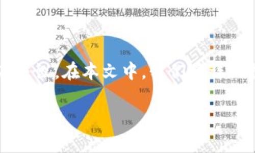 数字钱包在近年来逐渐受到大众的关注,其便利性与安全性赢得了许多用户的青睐。然而,关于“数字钱包领钱”是否真实、可信的问题却始终存在争议。在本文中,我们将详细探讨这一话题,分析数字钱包的基本概念、运作模式、安全性、常见问题及其未来发展趋势,以帮助用户更好地理解数字钱包及其相关的领钱活动。
数字钱包领钱是真的吗?深入探讨数字钱包的真实面貌