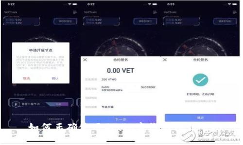 如何正确使用Gcoin离线钱包信号?