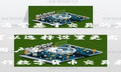   理解以太钱包：功能、类型与使用指
