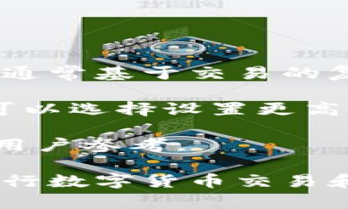   理解以太钱包：功能、类型与使用指南 / 

 guanjianci 以太钱包, 区块链, 数字货币, 以太坊, 钱包类型 /guanjianci 

以太币（Ethereum）作为一种广泛使用的数字货币，其钱包的功能及类别直接关系到投资者和使用者的交易安全和便捷。以太钱包不仅仅是一种存储以太币的工具，更是用户与区块链网络进行交互的桥梁。本文将深入探讨以太钱包的主要功能、类型及使用方法，并解决一些相关问题。

什么是以太钱包？

以太钱包是用于存储、发送和接收以太币（ETH）及其他基于以太坊的代币的工具。与传统的银行账户类似，以太钱包提供了一个地址，用户可以将其视为“账户号码”。但是，与银行账户不同的是，用户对于以太钱包中的资产拥有完全的控制权，且所有的交易记录都被公开记录在区块链上，提供了透明性和安全性。

以太钱包的主要功能

以太钱包的功能涉及多个方面，主要包括：

ul
li存储：以太钱包使用户能够安全地存储以太币及相应的代币。钱包中保存的是以太币的私钥，只有拥有私钥的用户才能访问和管理其资金。/li
li发送和接收：用户可以轻松地通过输入接收方的以太坊地址来发送以太币，也可以接受其他用户发送的以太币。/li
li交易历史：以太钱包会自动记录用户的所有交易，用户可以随时查看这些交易记录，以了解自己的资金流动情况。/li
li与智能合约交互：以太坊的最大特点是支持智能合约，通过以太钱包，用户可以与部署在以太坊区块链上的智能合约进行交互，使用去中心化应用（DApps）。/li
li安全性：现代以太钱包通常会提供多种安全措施，例如二次验证、冷储存（offline storage）等，以保护用户资产。/li
/ul

以太钱包的类型

根据不同的使用场景和安全需求，以太钱包可以分为以下几种类型：

ul
li热钱包：热钱包是在线钱包，方便用户随时访问和进行交易。它们通常由交易所或在线服务提供，适合频繁交易的用户。但由于其在线特性，热钱包相对较容易受到黑客攻击。/li
li冷钱包：冷钱包是离线钱包，通常以硬件的形式存在，如USB设备。由于没有网络连接，因此更加安全，适合长期存储资产的用户。冷钱包的缺点在于使用不便，转账需要将钱包连接到网络。/li
li桌面钱包：桌面钱包是安装在PC或Mac上的软件，用户在本地管理资产。虽然相对安全，但仍可能受到恶意软件的攻击。/li
li移动钱包：移动钱包是手机应用，用户可以随时随地进行交易和资产管理。这类钱包用户友好，适合日常使用，但需要注意手机的安全性。/li
li纸钱包：纸钱包是一种将私钥打印在纸上的存储方式。这种方式防止了线上黑客的攻击，但用户需要小心保管纸张，防止丢失或损坏。/li
/ul

如何使用以太钱包？

使用以太钱包的步骤主要包括：

ul
li选择钱包类型：根据您的需求选择合适的以太钱包类型，考虑到安全性和易用性。/li
li创建钱包：无论是热钱包还是冷钱包，用户都需要创建一个新的钱包。通常会生成一个私钥和一个对应的公钥。/li
li备份私钥和助记词：用户必须备份私钥和助记词（seed phrase），这些信息一旦丢失，您将无法访问钱包中的资金。/li
li充值资金：用户可以通过交易所或其他方法将以太币充值到钱包中。/li
li进行交易：用户可以通过钱包向其他地址发送以太币或与智能合约进行交互。/li
/ul

常见相关问题解答

1. 为什么选择以太钱包而不是其他数字货币钱包？

选择以太钱包的理由多种多样，首先，以太坊平台以其智能合约功能著称，使得以太钱包不仅仅限于存储和发送以太币。用户能够通过以太钱包与去中心化应用进行互动，比如去中心化金融（DeFi）应用和非同质化代币（NFT）。这意味着用户不仅可以管理资产，还能参与更复杂的金融活动。

其次，以太坊的庞大生态系统也使得以太钱包的使用变得更加广泛和便利。许多项目和平台都建立在以太坊之上，用户通过以太钱包能够轻松访问各种服务，比如去中心化交易所和借贷平台。

最后，以太钱包在安全性上不断进步，许多钱包提供多重签名和其他安全措施保护用户资产。用户只需选择合适的安全级别的钱包即可。

2. 如何保护我的以太钱包安全？

保护以太钱包安全是每位用户的一项重要职责。首先，选用知名且安全性高的钱包是关键。对于热钱包，选择受认可的服务提供商；而对于冷钱包，选择具有良好用户反馈的硬件设备。

其次，务必备份您的私钥和助记词。可以将这些信息保存在多个安全的地方，例如银行保险箱或加密存储设备。同时，避免将这些信息存储在互联网上，以降低被盗风险。

再者，定期更新软件和应用程序，确保使用的是最新版本，能避免众多漏洞。此外，启用二次验证功能，加大黑客攻击的难度。

最后，尽量避免在公共Wi-Fi环境下进行交易，选择稳固且安全的网络连接。

3. 如何从以太钱包提取ETH？

从以太钱包提取ETH通常可以通过几个简单的步骤完成。首先，登录你的以太钱包，找到“发送”功能。在输入框中，输入您想要提取的ETH数量，并提供接收方的以太坊地址。确保该地址是正确的，因为区块链交易一旦发生是不可逆的。

在确认输入信息无误后，钱包会要求您输入密码或进行二次验证以确保交易的安全。完成后，确认交易。请注意，交易通常需要支付交易费用（Gas费），这个费用是基于当前以太坊网络的拥堵情况决定的，用户可以选择合适的费用以确保交易能够及时处理。

提取成功后，可以在钱包的交易历史中查看交易状态，通常会在区块链上显示确认信息。

4. 如果我的以太钱包被黑了该怎么办？

如果以太钱包被黑，感到恐慌是很正常的，但处理此情况的措施是冷静和迅速。首先，您应该立即更改与钱包相关的所有密码，无论是邮箱、交易平台还是钱包本身，以防止进一步的损失。

如果您使用的是热钱包，立即将剩余资产转移到安全的钱包（如冷钱包）中，以避免黑客再次窃取你的资金。如果可能，警告亲友，告诉他们可能面临的风险。

此外，您还应该向相关平台（如果是交易所钱包被黑）汇报事件，并寻求他们的帮助，可能会有恢复资金的方案。

最后，进行全面的安全检查，检查是否有恶意软件或其他安全威胁。定期维护和保护这方面的知识至关重要。

5. 以太钱包的手续费是如何计算的？

以太钱包的手续费，通常被称为“Gas费”，是用户在以太坊网络上进行交易时必须支付的费用。这些费用是用以激励矿工验证和打包交易的。Gas费通常基于交易的复杂度和网络的当前拥堵状态。

每个交易都有一个Gas限制，表明完成该交易所需的资源和时间，每个Gas的费用是变动的，通常在以太坊网络繁忙时会上升。在发送交易时，用户可以选择设置更高的Gas费用，以加快交易的处理速度。相反，如果Gas费用设置得较低，交易可能会被延迟，甚至不被矿工处理。

一般情况下，用户可以在以太坊区块浏览器或钱包服务上查看当前的Gas费用，并根据网络状态进行调整。此外，许多钱包会提供建议的手续费，供用户参考。

整体而言，以太钱包不仅是管理以太币的工具，更是深入区块链技术和金融科技领域的入口。了解其功能、类型及安全性，能够帮助用户更高效地进行数字货币交易和投资。