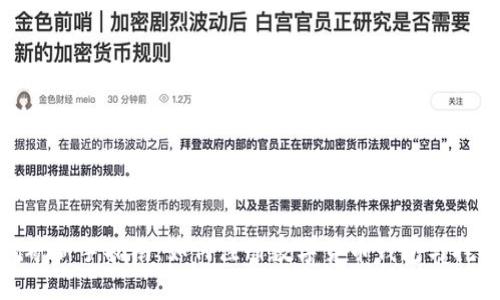 挖矿新手指南:如何注册数字货币钱包与挖矿