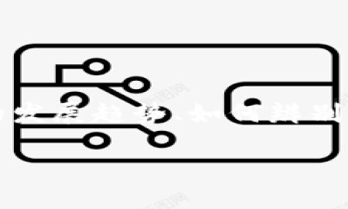 数字货币100元图片相关的内容可以从多个方面去探讨,例如虚拟货币的发展趋势、如何辨别数字货币的真伪、数字货币的投资风险等。以下是符合搜索习惯且的内容。
数字货币100元图片解析及投资指南