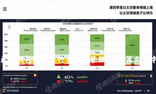 库神钱包是数字货币交易和存储的重要工具,它给用户提供了方便、高效的管理方式。然而,有时候用户可能需要更换钱包地址进行查询或管理。在这篇文章中,我们将详细介绍如何更换库神钱包的地址查询,同时解答一些相关问题,帮助用户更好地理解和使用库神钱包。
库神钱包怎么更换地址查询?详尽指南与常见问题解答