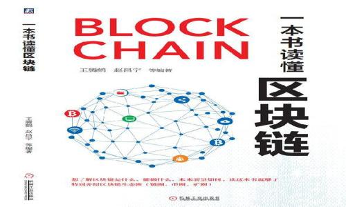波比钱包app,作为一款日益流行的数字货币管理工具,已经吸引了不少用户的关注。为了方便用户了解和使用这款应用,本文将围绕其功能特点、操作流程、优势劣势、用户体验和安全性等多个方面进行详细探讨。
波比钱包APP的全面解析:如何高效管理你的数字资产