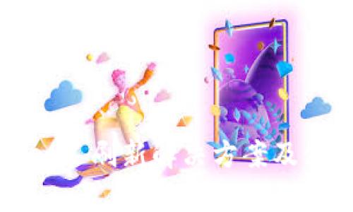 tpWallet不刷新解决方案及使用技巧