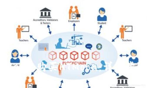 如何在tpWallet上购买HTMoon：详细步骤与注意事项