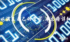 tpWallet是一个非常流行的数字钱包，支