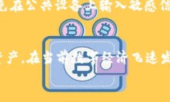 如何在OKT中使用TPWallet进行数字资产管