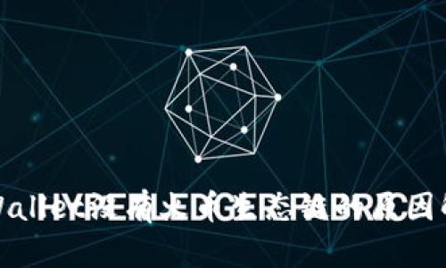 tpWallet没有火币生态链的原因解析