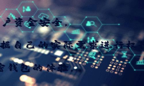  解决tpWallet收不到币的常见问题与方法 / 

 guanjianci tpWallet, 收不到币, 钱包问题, 加密货币, 交易失败 /guanjianci 

在当今数字资产日益普及的背景下，使用数字钱包进行加密货币的存储和交易已经成为许多人的日常操作。然而，很多用户在使用tpWallet等数字钱包时，可能会遇到一些问题，其中最让人困扰的之一便是