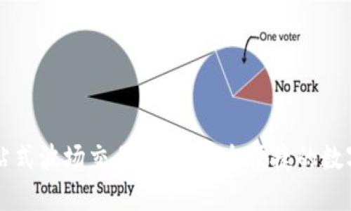 tpWallet:一站式波场交易中心,安全便捷的数字资产管理平台