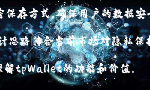   tpWallet发布的公告解读与分析/  

 guanjianci tpWallet, 区块链钱包, 公告解读, 加密货币, 数字资产/ guanjianci 

在当今数字资产和加密货币迅速发展的背景下，移动钱包逐渐成为普通用户管理个人数字资产的重要工具。tpWallet作为其中的一款被广泛认可的区块链钱包，近期发布的公告引起了广泛关注。为了帮助大家更好地理解这一公告的内容及其意义，本文将为您详细解读tpWallet发布的公告所涵盖的重要信息和背后的潜在影响。

tpWallet是什么？

tpWallet是一款支持多种主流加密货币及区块链资产的数字钱包，它不仅可以安全存储用户的数字资产，还提供了方便的交易功能。随着越来越多的人开始接触和使用加密货币，tpWallet凭借其用户友好的界面和强大的安全保护措施，赢得了众多用户的青睐。

tpWallet支持多种区块链，例如比特币、以太坊、波场等主流数字货币，同时还集成了去中心化交易所（DEX）的功能，使得用户在同一平台上就能完成资产的交易和管理。此外，tpWallet也重视用户的隐私与安全，采用了多重加密和去中心化存储的方式，极大地减少了黑客攻击和资金丢失的风险。

tpWallet公告的主要内容

tpWallet的此次公告主要涉及几个方面，这些内容对用户的使用及其未来发展均有重要影响。首先，公告透露了tpWallet正在进行的一系列功能更新。这些更新包括用户界面的、增强的安全性、以及支持更多数字资产。

其次，tpWallet还宣布将在未来几个月内推出新的功能，例如集成更为先进的交易分析工具和实时行情监测，这将极大提升用户的交易体验。此外，公告中还提到，将与多家优质的区块链项目合作，引入更多的资产进驻到tpWallet钱包，以拓展和丰富用户的选择。

最后，tpWallet的公告鼓励用户积极反馈他们的使用体验，以便公司能够在未来的版本更新中更好地满足用户需求。这种开放和积极的态度，使得用户感受到他们的声音被重视，有助于提升整体用户黏性。

tpWallet公告的潜在影响

tpWallet发布的公告，不仅对现有用户有直接影响，也可能对潜在用户和整个市场产生深远的意义。首先，官方宣布的功能更新，将使tpWallet在同类产品中更具竞争力。随着用户体验的提升，用户使用频率可能会增加，从而导致交易量相应上升。

其次，随着新资产的引入，tpWallet可吸引更多类型的用户，包括那些希望投资新兴加密资产的用户。这一策略有助于扩大用户基础，并增强tpWallet在市场中的影响力。

此外，积极收集用户反馈的做法，表明tpWallet非常重视用户需求，这一做法将增强用户的归属感和忠诚度。这对于软件的长期发展来说，特别重要，因为它可以形成良性的用户反馈循环，进一步推动产品的不断与迭代。

常见问题解答

1. tpWallet支持哪些加密货币？

tpWallet致力于成为一个多元化的数字资产管理平台，因此支持多种主流的加密货币。当前，tpWallet已支持比特币、以太坊、波场、莱特币等主流数字货币。同时，tpWallet也在不断与新的项目合作，未来希望添加更多的新兴币种。这一点非常重要，因为用户在投资时常常需要适配不同类型的资产，tpWallet提供了全面的解决方案，能够帮助用户更方便地管理他们的全部数字资产。

此外，tpWallet还计划引入去中心化金融（DeFi）协议，使用户能够在钱包内直接进行借贷、质押等操作。这将进一步丰富用户的使用体验，也为用户获得收益提供了更多的途径。

2. tpWallet的安全性如何？

安全性是使用数字钱包时最为关注的问题之一。tpWallet在安全性方面采取了多种措施：首先，用户的私钥存储在本地设备上，而不是服务器，避免了大规模的黑客攻击风险。其次，tpWallet采用了多重加密技术，对用户的信息和交易进行加密保护，让用户可以更放心地进行每一次交易。

同时，tpWallet定期进行安全性审核和漏洞评估，以确保平台的安全。这些措施让tpWallet在数字钱包领域树立了良好的安全口碑。用户可以根据自身需求设置额外的安全措施，如两步验证等功能，以进一步保障他们的资产安全。

3. 如果遇到技术问题，我该如何寻求帮助？

tpWallet为用户提供了多种支持渠道，以确保用户在遇到技术问题时能够及时得到帮助。首先，tpWallet官网提供了详细的帮助中心，汇集了常见问题的解答和解决方案。用户可以通过搜索功能找到所需的信息。

此外，tpWallet还提供了在线客服支持，用户可以通过官方网站或APP内直接提交问题，客服团队将尽快进行处理。此外，tpWallet的社交媒体平台也是获得支持的一个途径，用户可以通过这些渠道与其他用户互相交流，分享使用体验。

4. 如何在tpWallet中进行交易？

在tpWallet中进行交易过程相对简单。用户需要先创建一个钱包，并通过交易所或其他渠道向钱包中注入资产。一旦资产充值成功，用户可以在钱包的主界面看到自己的资产状况，选择需要交易的数字货币。

在交易页面，用户需要输入对方的钱包地址、交易金额，并确认交易信息。tpWallet将会向区块链进行交易请求，用户也可以在交易记录中监控交易状态。整个过程都在安保设计上最大程度地保护用户的资金安全，让用户安心进行交易。

5. tpWallet如何保障用户隐私？

隐私保护在数字钱包中同样不可忽视。tpWallet采取了多种措施保障用户隐私，首先是用户的数据保密，tpWallet不会将用户的个人信息分享给第三方。所有敏感数据采取加密保存方式，确保用户的数据安全。

其次，tpWallet在设计之初就考虑了去中心化的原则，用户在进行交易时可以选择匿名进行。用户的交易记录与身份信息是分离的，这使得用户在交易过程中更加隐私。这种设计思路符合当前市场对隐私保护的高度关注，吸引了更多注重隐私的用户选择tpWallet作为自己的钱包。

总之，tpWallet发布的公告不仅传达了产品发展方向，也为用户进一步使用提供了便利和安全保障。通过对公告内容的深入分析及常见问题的解答，希望能够帮助用户更好地理解tpWallet的功能和价值。
