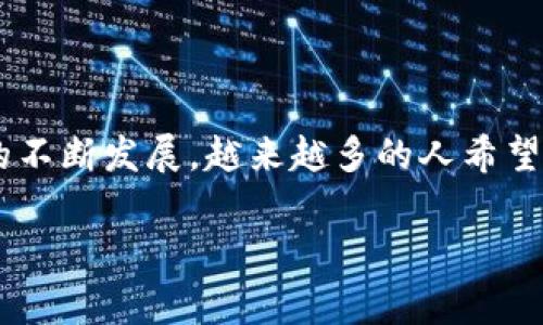 如何添加tpWallet的流动性是一个关注区块链和去中心化金融（DeFi）用户的热门话题。随着加密货币市场的不断发展，越来越多的人希望参与流动性提供。下面的内容将帮助你深入理解如何在tpWallet上添加流动性，并回答与之相关的常见问题。

如何在tpWallet上添加流动性？详细指南与常见问题解答