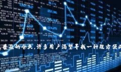 tpWallet 是一款集成了多种功能的数字资
