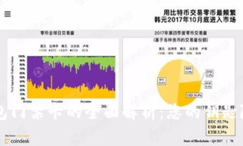 手机钱包门禁卡的全面解析:您的钥匙随身携带