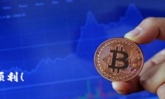   如何在tpWallet中转出时省矿工费？ 