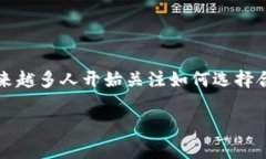 tp冷钱包是在数字货币投资中重要的安