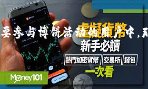 tpWallet如何添加博饼这个问题在最近一段时间引起了一些用户的关注，尤其是在想要参与博饼活动的用户中。那么，什么是博饼，又该如何通过tpWallet来添加呢？接下来，我们将详细探讨这个话题。

tpWallet如何添加博饼？