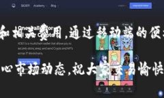 tpWallet 是一种广受欢迎的数字货币钱包，它可以