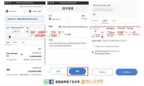 tpWallet 是一款方便用户进行加密货币管理和交易的钱包应用，然而，一些用户可能会对其默认的语言设置感到困惑，特别是对于中文用户来说，切换语言的步骤可能不是那么直观。本文将带领大家详细了解如何在 tpWallet 中切换到中文界面，并提供一些相关的背景信息和常见问题解答。

如何在 tpWallet 中轻松切换中文界面？