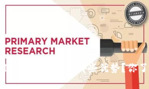 tpWallet转账货币有哪些优势？你了解吗？