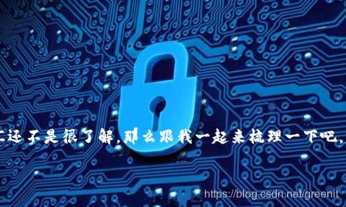 tpWalletbnb到底怎么换成BSC？如果你也在思考这个问题，或者你对这两个词汇还不是很了解，那么跟我一起来梳理一下吧，下面，我们将深入探讨这个话题，并逐步解析如何在这两个区块链之间进行转换。

tpWalletbnb与BSC之间如何轻松转换？