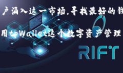 注册tpWallet送什么币？这是许多加密货币爱好者心