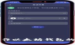 : 批量操作以太坊钱包的全面指南