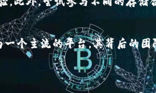 sia 钱包 挖矿

  如何使用 Sia 钱包进行挖矿：全方位指南 / 

 guanjianci Sia, 钱包, 挖矿, 加密货币, 存储 /guanjianci 

在当今快速发展的数字货币世界中，挖矿已成为获取新币的一种重要手段。尤其是在加密货币的潮流中，Sia (Siacoin) 是一个备受关注的项目，它将云存储的概念结合区块链技术，为用户提供安全、去中心化的存储方案。如果你对如何使用 Sia 钱包 进行挖矿感兴趣，本文将为你提供一个全面的理解，帮助你有效地在这个生态系统中找到自己的位置。

什么是 Sia 钱包？
Sia 钱包 是与 Siacoin 生态系统配套的一个存储工具，为用户提供安全的方式来存储和管理他们的 Siacoin。与其他加密货币不同，Sia 关注于云存储市场，允许用户通过将未使用的硬盘空间出租给其他用户来进行存储，从而获得 Siacoin。Sia 钱包不仅支持简单的 Siacoin 管理，还集成了挖矿、交易和存储合约等多种功能。

Sia 的挖矿机制
Siacoin 的挖矿机制与传统的加密货币挖矿机制有所不同。Sia 采用的不是传统的工作量证明（PoW）机制，而是一个新的概念，即通过利用闲置存储空间来挖掘 Siacoin。这种机制使得用户可以通过提供自己的 Hard Drive 空间来赚取 Siacoin，而不是单纯依靠算力。这种方式有效地解决了传统挖矿方式的资源浪费，同时也为更多用户进入加密货币世界提供了可能。

为了设置自己的挖矿流程，用户需要完成以下步骤：
ol
    li下载并安装 Sia 钱包/li
    li创建或恢复一个钱包账户/li
    li设置存储合约，提供硬盘空间/li
    li监控挖矿收益，并作出相应的调整。/li
/ol

如何设置 Sia 钱包并开始挖矿？
首先，你需要访问 Sia 的官网并下载最新版本的钱包软件。安装完成后，打开软件并选择创建新钱包。当你创建钱包时，请务必保存好恢复短语，以防丢失钱包访问权限。

一旦进入钱包，接下来就需要设置你的存储合约。你可以选择共享你的硬盘空间，通过设置合约来出租。与大多数云存储平台相比，Sia 可以提供更低的成本和更高的安全性。设置完毕后，你就可以开始监控你的收益了。

Sia 挖矿收益如何计算？
挖矿收益的计算取决于多个因素，包括你提供的存储空间大小、网络标准速率以及你所选择的存储合约的具体条款等。在 Sia 的系统中，每个存储合约会规定租用者要支付的费用，通常以 Siacoin 计算，合约的持续时间和使用的存储空间大小都会影响到你能获得的挖矿收益。

值得注意的是，挖矿并不是一个保证收益的过程，用户需要谨慎选择存储合约，以确保能够获得更高的回报。

挖矿过程中的注意事项
在使用 Sia 钱包进行挖矿时，用户需要注意以下几点：
ol
    li确保你所租用的存储空间不影响你的主要工作。/li
    li定期监控合约状态，确保你的硬件保持在线状态。/li
    li了解不同的合约条款，确保你了解所有费用和收入。/li
/ol

可能相关的问题

1. Sia 钱包的安全性如何？
安全性是加密货币使用中最重要的考量之一。对于 Sia 钱包而言，其设计初衷是为了确保用户的资产安全。钱包采用 HD（层次确定性）钱包标准，有助于生成多个地址，从而降低盗窃风险。同时，用户在创建钱包时，可以使用一个恢复短语来恢复钱包，这在丢失密码时显得尤为重要。但用户也需要提高自己的安全意识，例如定期备份钱包，并避免在公共网络环境下使用钱包。

2. 我可以用 Sia 钱包挖掘其他加密货币吗？
不行，Sia 钱包主要是为 Siacoin 设计的，不能直接用于挖掘其他币种。这意味着如果你有兴趣在其他区块链中挖矿，你需要使用专门为那些币种设计的挖矿软件和钱包。不过，Siacoin 自身的挖矿方式远离传统的以算力为基础的挖矿，带给用户更多的灵活性。

3. Sia 挖矿的硬件要求是什么？
Sia 挖矿的硬件要求相比传统挖矿而言要低得多。用户只需要一台能连接网络的电脑和可供出租的硬盘空间即可。具体来说，用户的硬盘在大小和速度上需达到一定范围，一般情况下，建议提供超过 1TB 的存储空间，并确保硬盘运行稳定。此外，你的网络也需保持稳定，确保不会因为断线而影响收益。

4. 如何提高在 Sia 上的挖矿收益？
提高挖矿收益的方法有很多。首先，你可以提升可出租的存储空间，这样可以吸引更多的用户来租用你的空间。其次，保持硬盘的良好运行状况，确保其速度不会影响使用体验。此外，尝试参与不同的存储合约，灵活选择更具竞争力的条款也是提高收益的一种策略。

5. Sia 项目的未来展望如何？
作为一个新兴的项目，Sia 在市场上的表现相对较为稳定，受到了越来越多用户和企业的关注。随着云存储需求的上涨，以及对去中心化存储方式的认可，Sia 将可能会成为一个主流的平台。其背后的团队也在不断创新和改进，致力于提升用户体验，从而推动其长期发展。未来，Sia 有望在加密货币和云存储领域继续扩展自己的市场份额。

总之，使用 Sia 钱包进行挖矿的过程相对简单，但需要用户对该平台有深入的了解，希望本文能够为你提供足够的信息，以便帮助你在 Sia 的生态系统中取得成功。