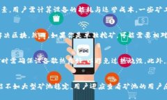 ETH挖矿app下载：如何选择最佳的挖矿应