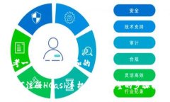 思考一个符合大众和的 如何注册HCas