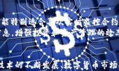 探索tpWallet观察钱包合约地址的使用和