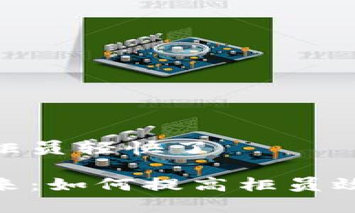 数字钱包发行柜员轻快了

数字钱包的未来：如何提高柜员效率与用户体验