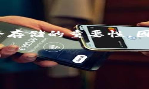 硬件钱包是一种安全存储加密货币、数字资产及私钥的工具。随着区块链技术的普及，越来越多的人意识到安全存储的重要性，因此对硬件钱包的需求不断增加。在选择购买硬件钱包时，许多人会有疑问：在哪里可以买到优秀的硬件钱包呢？

以下是符合大众和和关键词：

硬件钱包在哪里买比较好？购买指南与推荐