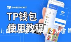 Coinomi：国外最安全的匿名加密钱包详