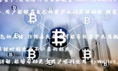   如何使用 tpWallet 进行 ETH 转账？ / 