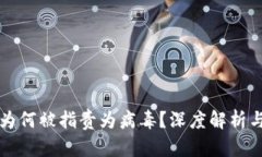 tpWallet为何被指责为病毒？深度解析与