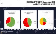 Token.im钱包与TPWallet对比：选择哪个更