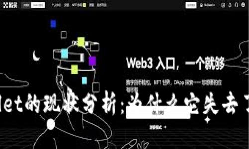 tpWallet的现状分析：为什么它失去了市场？