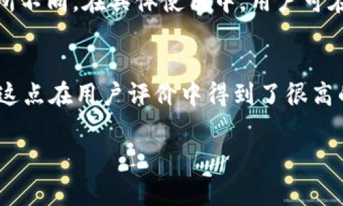 tpWallet 作为一个数字钱包和加密货币交易平台，其背景和运营团队的归属常常引起用户的讨论。实际上，tpWallet虽然有国际化的特点，但其主要运营和开发团队设在中国，其业务也在中国市场上得到了相当多的用户支持。

在讨论tpWallet的归属问题时，我们可以从以下几个方面来深入剖析：

### 1. tpWallet 的历史与发展
tpWallet 成立于何时、由谁创立以及它最初是为了满足什么样的市场需求而诞生的。这些都是理解它背景的重要因素。btcWallet的诞生恰逢数字货币和区块链技术逐渐被大众接受的时期。随着比特币等数字货币的普及，越来越多的数字资产需要高效和安全的管理工具，这时 tpWallet 顺势而生，旨在为用户提供便捷的数字资产管理服务。

### 2. tpWallet 的功能与特点
tpWallet 提供了一系列功能，使它在用户中广受欢迎。首先，它支持多种数字货币的存储和交易，包括比特币、以太坊等主流数字货币。其次，tpWallet 还具备安全性高、操作界面友好、交易速度快等特点，让用户能够便捷地进行资产管理。

### 3. tpWallet 的用户基础与市场定位
尽管 tpWallet 有全球用户，但其主要用户群体仍然集中在中国。根据用户的反馈和市场调查，tpWallet 在中国市场的渗透率逐年上升，这与其本土运营团队的支持和响应速度有很大关系。此外，tpWallet 也面临着激烈的市场竞争，必须不断创新和提高服务质量来维持其市场份额。

### 4. tpWallet 的安全性与用户信心
在数字钱包领域，安全性是用户最为关注的问题之一。tpWallet 在安全性方面采取了多重保障措施，包括冷钱包存储、大额交易的双重验证等，从而保护用户的资产安全。用户对 tpWallet 的信任度在不断提升，这也是其能够在竞争中脱颖而出的重要原因之一。

### 5. tpWallet 的未来展望与发展趋势
随着数字货币市场的快速发展，tpWallet 也在不断和扩展其服务。未来可能会推出更多功能，如 NFT 支持、DeFi 相关产品等，以吸引更广泛的用户群体。此外，tpWallet 也在积极探索国际市场，希望能够在海外市场上获得更多资源和用户的支持。

### 相关问题
1. **tpWallet 支持哪些数字货币？**
2. **tpWallet 的安全性如何保证？**
3. **如何注册和使用 tpWallet？**
4. **tpWallet 的手续费情况如何？**
5. **tpWallet 与其他数字钱包的对比有哪些？**

#### 1. tpWallet 支持哪些数字货币？
tpWallet 作为一个多资产数字钱包，支持多种主流的数字货币，这对于用户来说是一个很大的便利。用户可以在同一个钱包中管理不同种类的资产，这减少了用户在多个钱包间转换时的麻烦。此外，tpWallet 还在不断更新其支持的币种，随着新币的推出，用户的选择也在增多。对数字货币投资者而言，支持多种资产的特性使得 tpWallet 成为一个愈发重要的工具，使得用户体验更为流畅。

#### 2. tpWallet 的安全性如何保证？
安全性是数字钱包用户最为关注的问题，tpWallet 在这方面进行了一系列的投入。首先，通过采用冷钱包与热钱包相结合的方式，大大降低了资产被盗取的风险。冷钱包存储的大多数资产不与网络相连，安全性高，而热钱包则用于日常的小额交易，便于快速使用。其次，tpWallet 引入多重身份验证，确保用户在进行大额交易或敏感操作时，经过严格的身份验证。此外，定期的安全审计和系统升级也确保了平台的安全性。

#### 3. 如何注册和使用 tpWallet？
注册和使用 tpWallet 相对简单。首先，用户需要下载对应的应用程序，并使用手机或电子邮件进行注册。在完成注册后，用户需要经过身份验证以确保账户的安全。注册成功后，用户可以创建钱包，并开始添加数字资产。使用 tpWallet 进行交易时，用户只需选择想要交易的币种，输入数量并确认交易即可。整个过程简单流畅，适合不同层次的用户。

#### 4. tpWallet 的手续费情况如何？
有关 tpWallet 的手续费问题，一般来说，其交易费用是根据用户所选择的币种和交易方式来决定的。此外，tpWallet 对于某些交易可能会有固定的手续费，而对于复杂的交易，手续费可能会有所不同。在具体使用中，用户可在操作界面上看到相应的手续费明细，这是为了确保用户在操作前能够清楚自己的交易成本，进一步提升用户体验。

#### 5. tpWallet 与其他数字钱包的对比有哪些？
在当前众多数字钱包中，tpWallet 拥有自身的特点与优势。与其他钱包相比，tpWallet 的多币种支持和良好的用户界面使其在市场中占据一席之地。此外，tpWallet 专注于安全性和用户体验，这点在用户评价中得到了很高的认可。相较于一些国外钱包，tpWallet 在中国市场的本土化服务，使得其用户更容易接受，并愿意进行长期的使用。

以上信息是关于 tpWallet 的全面介绍，希望就此能解答更加深入的疑问。