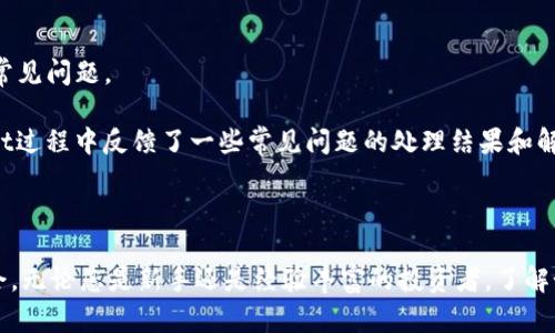   如何创建tpWallet账户并解决没有账号的问题 /   
 guanjianci tpWallet, 注册, 区块链钱包, 加密货币, 数字资产 /guanjianci 

### 引言

在当前数字经济迅猛发展的趋势下，越来越多的人开始关注和投资于**加密货币**和相关的**区块链技术**。在这个过程中，**区块链钱包**作为存储和管理数字资产的重要工具，成为了人们热议的话题。不过，对于许多新手用户来说，如何使用像tpWallet这样的钱包并有效管理账户，仍然是个挑战。本文将详细讲解如何创建tpWallet账户、解决没有账号的问题，并为您提供有用的操作指南。

### 1. 什么是tpWallet？

tpWallet是一个基于区块链技术的钱包应用，它支持多种数字资产的存储与管理。用户不仅可以方便地存储和转账各种类型的加密货币，还能通过tpWallet进行交易和进行其他金融活动。tpWallet以其用户友好、界面简洁而受到许多投资者的青睐。

### 2. tpWallet的主要功能

tpWallet的主要功能包括但不限于：
- **资产管理**：支持多种主流**加密货币**，如比特币、以太坊等。
- **交易功能**：便捷的转账和交易功能，用户可以快速实现资产的灵活转移。
- **安全性**：采用多重安全机制，保障用户的数字资产安全。
- **多链支持**：支持多条区块链，满足用户多样性需求。
- **用户支持**：提供24/7客服，解决用户在使用中的各种问题。

### 3. 如何注册tpWallet账户？

#### 3.1 下载tpWallet应用

进入应用商店（如App Store或Google Play），搜索“tpWallet”，然后下载并安装该应用。

#### 3.2 创建新账户

打开tpWallet应用后，选择“创建账户”选项。您将被要求提供一个有效的电子邮件地址和设置一个强密码。务必记住这个密码，因为它关系到您的账户安全。

#### 3.3 确认电子邮件

注册后，tpWallet会发送一封确认邮件到您提供的电子邮件地址。打开邮件并点击确认链接，以完成账户创建。

#### 3.4 设置安全选项

根据提示设置多重安全选项，如启用两步验证（2FA）等，以增强账户安全性。

### 4. 遇到“没有账号”的解决方案

如果在使用tpWallet时遇到“没有账号”的提示，以下是可能的解决方案：

#### 4.1 检查是否已完成注册

首先，请确保您完成了所有注册步骤并确认了电子邮件。如果尚未确认邮箱，可能无法成功登录。

#### 4.2 找回密码

如果您忘记了密码，也可以通过“找回密码”选项重置您的密码。根据系统提示输入相关信息，您将收到重置链接。

#### 4.3 联系客服

如果以上方法仍然无法解决问题，请及时联系tpWallet的客服。他们将根据您的具体情况提供帮助。

### 5. 安全管理您的tpWallet账户

保持账户安全是使用任何**数字资产钱包**的关键。以下是一些建议：

#### 5.1 使用复杂密码

确保您的密码由大写字母、小写字母、数字和符号组合而成，避免使用明显的个人信息。

#### 5.2 启用两步验证

启用两步验证可以为您的账户增加一层保护，即便密码被盗，攻击者也无法轻易访问您的账户。

#### 5.3 定期检查账户活动

定期查看账户交易记录，确保没有异常交易发生。

### 6. 问题解答

#### 问题1：如何确保tpWallet账户的安全？

确保tpWallet账户的安全主要依赖于几个方面。首先是选择强密码，确保您使用的密码是复杂的，且不容易被猜到。其次，启用两步验证，这为账户提供了额外的保护层，即使黑客获得了您的密码，他们也无法登录您的账户。此外，定期检查账户活动、及时更新应用程序，以及保持设备的安全性，都是避免潜在风险的重要措施。

定期备份恢复助记词也是非常必要的。助记词是您账户的“钥匙”，一旦丢失，可能导致账户资金无法找回。您可以将助记词保存在安全的地方，比如使用加密文件夹存储，或将其写下来存放在安全的地方，确保不被未授权人员获取。

#### 问题2：tpWallet支持哪些加密货币？

tpWallet支持多种主流的加密货币。除了比特币（Bitcoin）和以太坊（Ethereum），它还可能支持其他一些ERC-20代币以及一些区块链上的项目。具体支持的加密货币会随着版本更新而有所变化，因此建议用户使用前查询tpWallet的官方公告或应用内信息。

此外，tpWallet还致力于持续扩展其支持的资产，尽量涵盖用户所需的各类主流以及潜力币。在使用tpWallet过程中，您也可以根据自己的需求选择不同的资产进行存储和交易。

#### 问题3：tpWallet的手续费如何？

tpWallet在进行交易时会涉及到一定的手续费。手续费的多少通常取决于交易的网络拥堵情况以及选择的交易速度。在进行转账时，用户可以选择不同的手续费等级。例如，您可以选择快速交易，但需要支付更高的手续费；或者选择较低手续费的慢速度交易。

此外，tpWallet通常不直接收取使用费用，但建议用户在进行交易前查看系统界面的相关信息，确保了解每次交易的费用情况。

#### 问题4：tpWallet可以与其他钱包互通吗？

tpWallet具备一定的互通性，用户可以将资产从其他钱包转入tpWallet，反之亦然。通常情况下，用户只需使用自己的钱包地址进行转账即可。在转账前，应确保输入的地址是正确且为目标钱包的地址。同时，用户在使用不同钱包时应注意各个钱包的网络和资产支持情况，从而避免因选择错误而造成资产损失。

需要注意的是，在进行跨钱包转移时，可能会产生交易手续费，此外不同钱包之间的转账时间也可能有所差异。tpWallet尽量提供更便捷的转账体验，但用户最好提前了解相关信息。

#### 问题5：tpWallet的客户支持服务质量如何？

tpWallet的客户支持服务被认为是相对完善的，用户可通过应用内的帮助中心和客服渠道进行咨询。tpWallet提供了24/7客服服务，能够及时响应用户的需求，并解决一些常见问题。

在与客服沟通时，建议用户清晰描述问题，并准备好相关信息如账户名和交易记录等。这样可以让客服更快速准确地理解问题并提供解决方案。此外，许多用户在使用tpWallet过程中反馈了一些常见问题的处理结果和解决方法，可以通过社区论坛或官方公众号等渠道获取更多信息。

### 总结

在**tpWallet**中积极管理和保护自己的数字资产至关重要，通过合理使用tpWallet的各项功能和安全措施，您将能够更好地享受加密货币带来的便利及其带来的投资机会。无论您是新手还是经验丰富的投资者，了解如何创建tpWallet账户和解决“没有账号”的问题都是非常必要的。希望本文的介绍和解答能够帮助您顺利使用tpWallet，开启您的数字资产管理之旅。