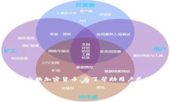 tpWallet Uniswap是一个流行的去中心化金融（DeFi）应