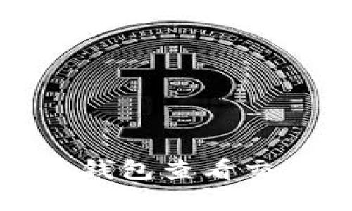 如何使用零币钱包查看交易记录和余额