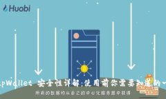 : tpWallet 安全性详解：使用前你需要知