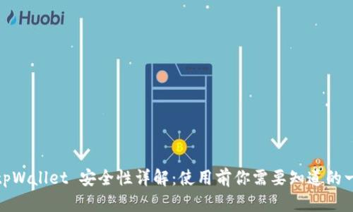 : tpWallet 安全性详解：使用前你需要知道的一切