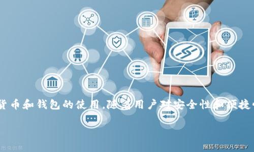 小狐狸钱包的助记词导入tpWallet是一个受欢迎的话题,尤其是在区块链技术不断发展的今天,越来越多人关注数字货币和钱包的使用。随着用户对安全性和便捷性的重视,了解如何在不同的钱包之间传递信息变得尤为重要。这里将详细介绍这个过程,并附带一些常见的问题解答。
如何将小狐狸钱包的助记词导入tpWallet