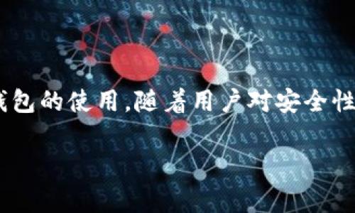 小狐狸钱包的助记词导入tpWallet是一个受欢迎的话题,尤其是在区块链技术不断发展的今天,越来越多人关注数字货币和钱包的使用。随着用户对安全性和便捷性的重视,了解如何在不同的钱包之间传递信息变得尤为重要。这里将详细介绍这个过程,并附带一些常见的问题解答。
如何将小狐狸钱包的助记词导入tpWallet