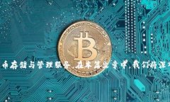 tpWallet钱包是一款功能强大的数字资产